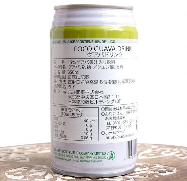 【送料無料・30個セット】グアバジュース - GUAVA DRINK - FOCO[350ml] 4 - 裏面の成分表示です