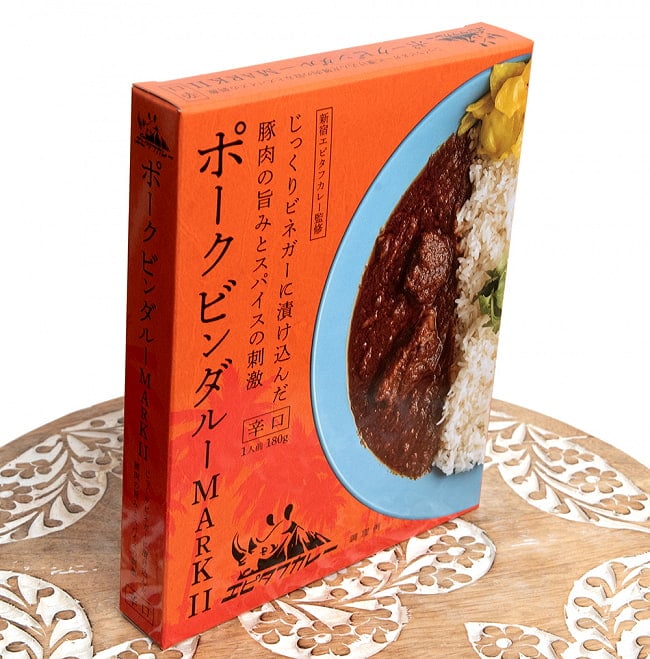 【送料無料・9個セット】ポークビンダルー MARKⅡ[180g] 4 - 斜めから撮影しました