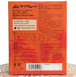 【送料無料・9個セット】ポークビンダルー MARKⅡ[180g] - サブ5