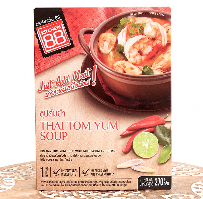 【送料無料・15個セット】タイ トムヤムスープ - THAI TOM YUM SOUP - 270g 【KITCHEN88】 3 - タイを代表する辛酸味「トムヤム」のスープです