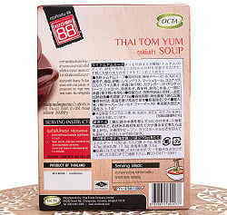 【送料無料・15個セット】タイ トムヤムスープ - THAI TOM YUM SOUP - 270g 【KITCHEN88】 - サブ5