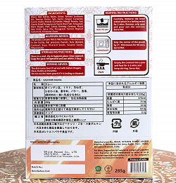 【12個セット】【Regal Kitchen】カシミリ ラジマ - KASHMIRI RAJMA 2人前 285g - サブ5