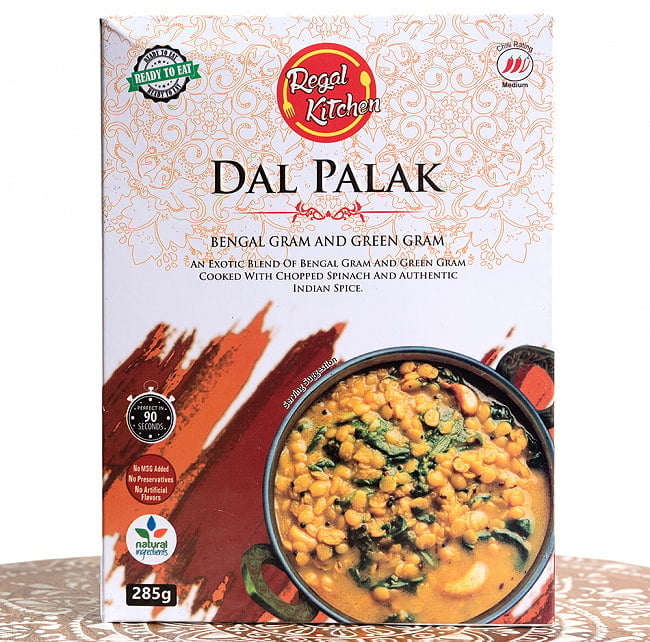 【12個セット】【Regal Kitchen】ダル パラック - DAL PALAK 2人前 285g 3 - パッケージ写真です。MSG不添加、保存料不使用、人工香料不使用です