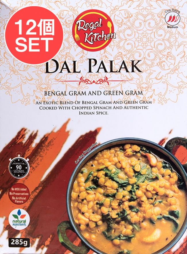 【送料無料・12個セット】ダル パラック - DAL PALAK 2人前 285g【Regal Kitchen】の写真1枚目です。セット,レトルトカレー,インドカレー,北インドカレー,Regal,リーガル,インド料理,野菜