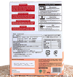 【12個セット】【Regal Kitchen】アチャリ チャープ - ACHARI CHAAP 2人前 285g - サブ5