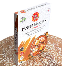 【12個セット】【Regal Kitchen】パニール マカニ - PANEER MAKHANI 2人前 285g - サブ4
