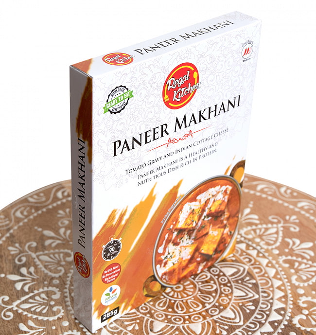 【送料無料・12個セット】パニール マカニ - PANEER MAKHANI 2人前 285g【Regal Kitchen】 4 - 斜めから撮影しました