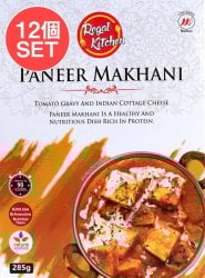 【送料無料・12個セット】パニール マカニ - PANEER MAKHANI 2人前 285g【Regal Kitchen】の数割選択写真