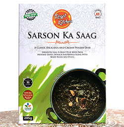 【15個セット】【Regal Kitchen】サルソン カ サーグ - SARSON KA SAAG 2人前 285g - サブ3