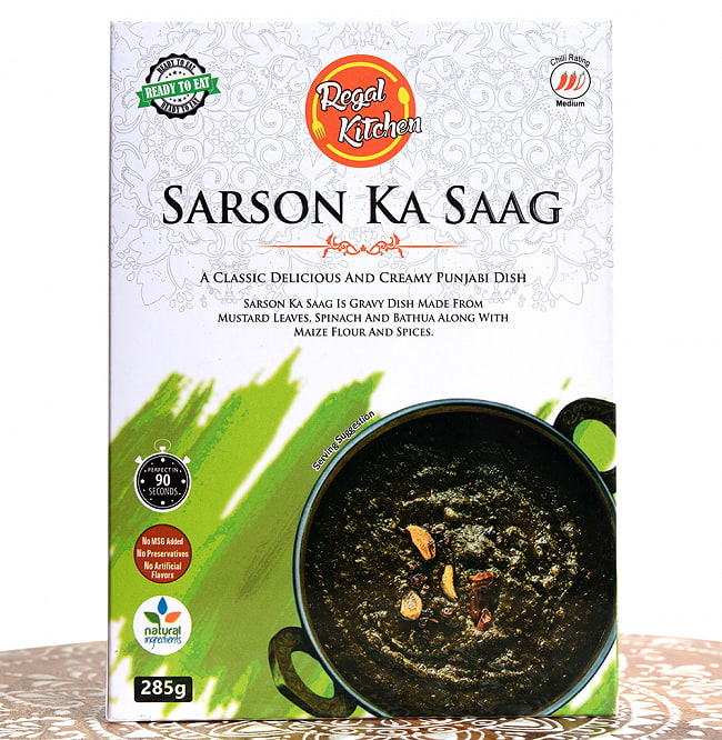 【15個セット】【Regal Kitchen】サルソン カ サーグ - SARSON KA SAAG 2人前 285g 3 - パッケージ写真です。MSG不添加、保存料不使用、人工香料不使用です
