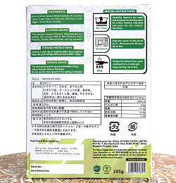 【15個セット】【Regal Kitchen】サルソン カ サーグ - SARSON KA SAAG 2人前 285g - サブ5