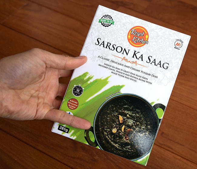 【15個セット】【Regal Kitchen】サルソン カ サーグ - SARSON KA SAAG 2人前 285g 6 - サイズ比較のために手に持ってみました