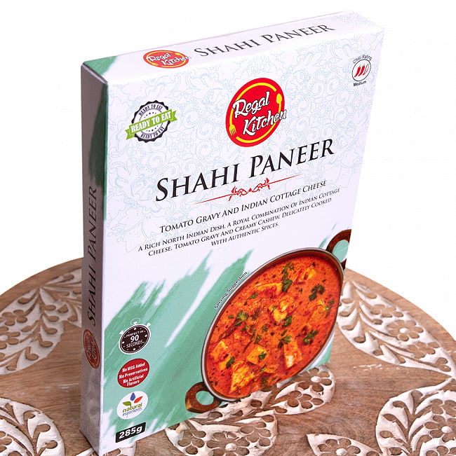 【送料無料・12個セット】シャヒ パニール - SHAHI PANEER 2人前 285g【Regal Kitchen】 4 - 斜めから撮影しました