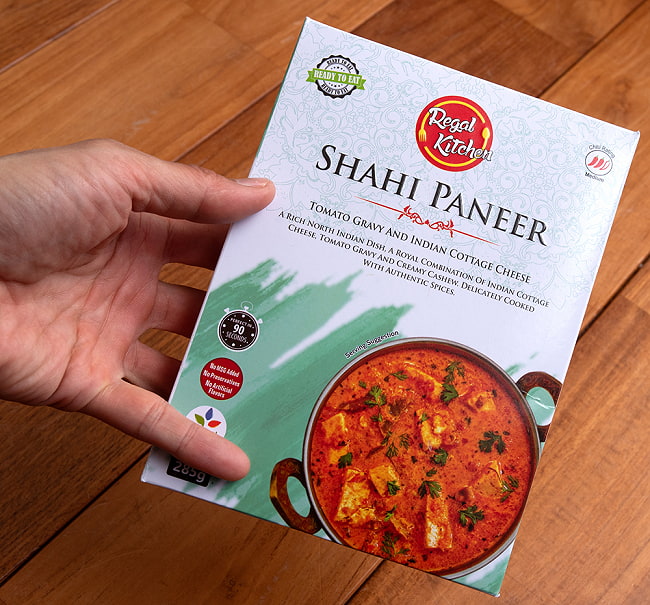 【送料無料・12個セット】シャヒ パニール - SHAHI PANEER 2人前 285g【Regal Kitchen】 6 - サイズ比較のために手に持ってみました