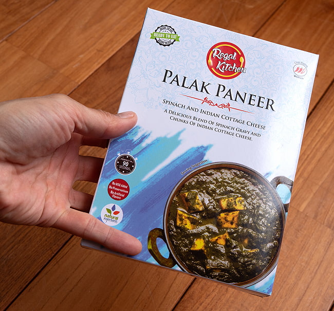 【送料無料・15個セット】パラック パニール - PALAK PANEER 2人前 285g【Regal Kitchen】 6 - サイズ比較のために手に持ってみました