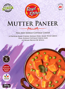 【12個セット】【Regal Kitchen】マター パニール - MUTTER PANEER 2人前 285g - サブ2
