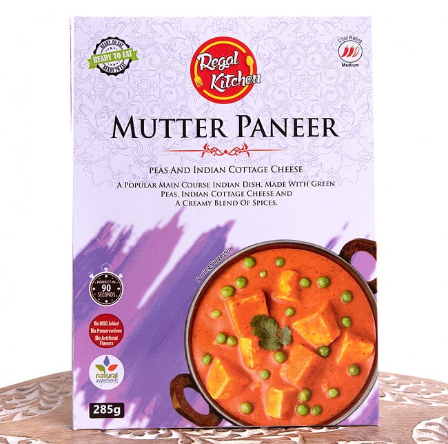 【送料無料・12個セット】マター パニール - MUTTER PANEER 2人前 285g【Regal Kitchen】 3 - パッケージ写真です。MSG不添加、保存料不使用、人工香料不使用です