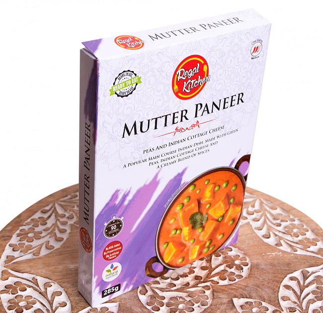 【送料無料・12個セット】マター パニール - MUTTER PANEER 2人前 285g【Regal Kitchen】 4 - 斜めから撮影しました