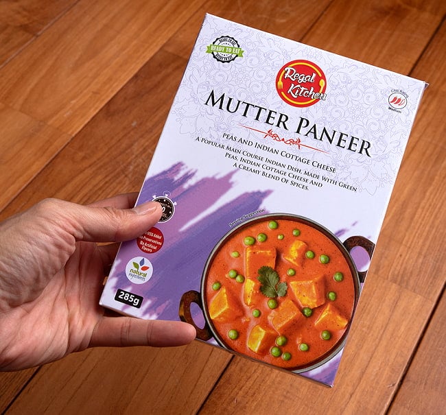 【送料無料・12個セット】マター パニール - MUTTER PANEER 2人前 285g【Regal Kitchen】 6 - サイズ比較のために手に持ってみました