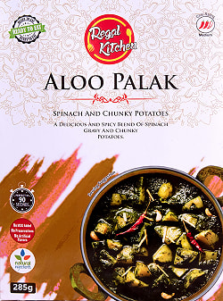 【15個セット】【Regal Kitchen】アルー パラック - ALOO PALAK 2人前 285g - サブ2