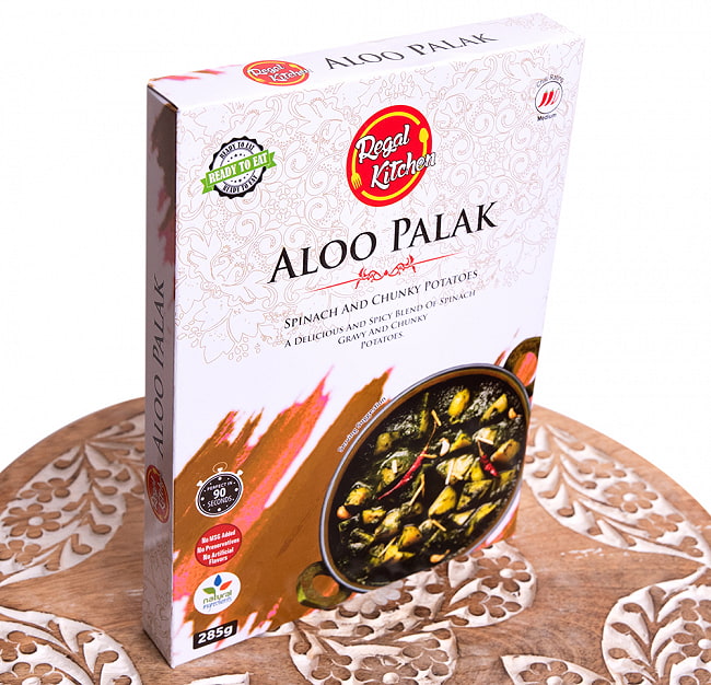 【送料無料・15個セット】アルー パラック - ALOO PALAK 2人前 285g【Regal Kitchen】 4 - 斜めから撮影しました
