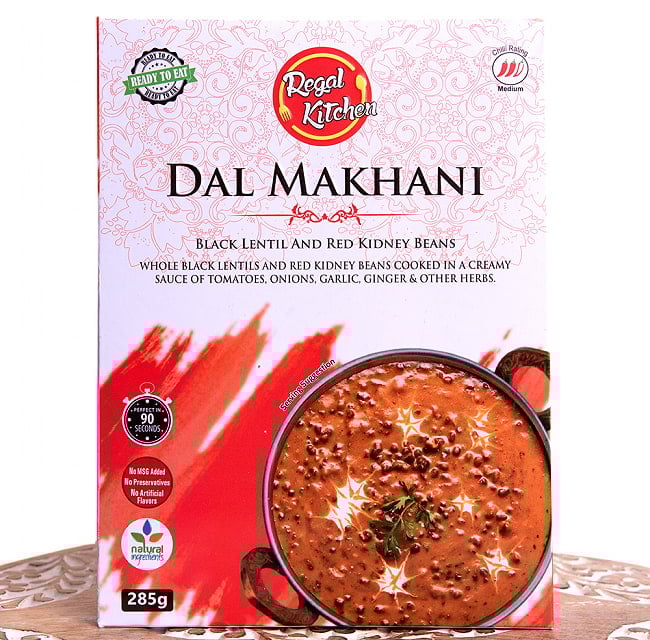 【送料無料・12個セット】ダル マカニ - DAL MAKHANI 2人前 285g【Regal Kitchen】 3 - パッケージ写真です。MSG不添加、保存料不使用、人工香料不使用です