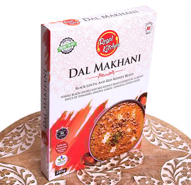 【送料無料・12個セット】ダル マカニ - DAL MAKHANI 2人前 285g【Regal Kitchen】 4 - 斜めから撮影しました