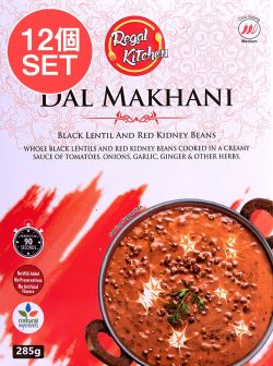 【送料無料・12個セット】ダル マカニ - DAL MAKHANI 2人前 285g【Regal Kitchen】