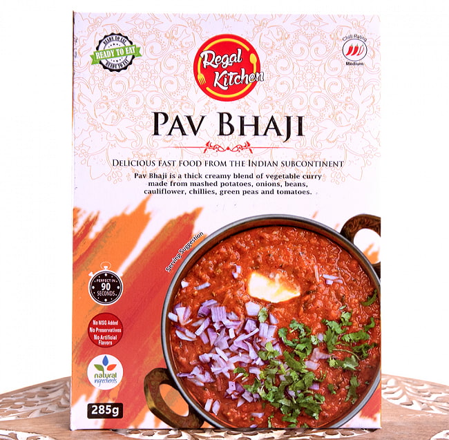 【送料無料・15個セット】パブ バジ - PAV BHAJI 2人前 285g【Regal Kitchen】 3 - パッケージ写真です。MSG不添加、保存料不使用、人工香料不使用です