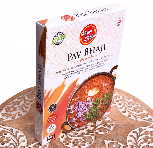 【送料無料・15個セット】パブ バジ - PAV BHAJI 2人前 285g【Regal Kitchen】 4 - 斜めから撮影しました
