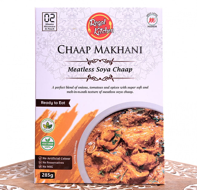 【12個セット】【Regal Kitchen】チャープ マカニ - CHAAP MAKHANI 2人前 285g 3 - パッケージ写真です。MSG不添加、保存料不使用、人工香料不使用です