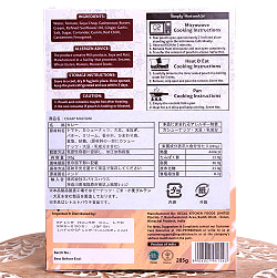 【12個セット】【Regal Kitchen】チャープ マカニ - CHAAP MAKHANI 2人前 285g - サブ5