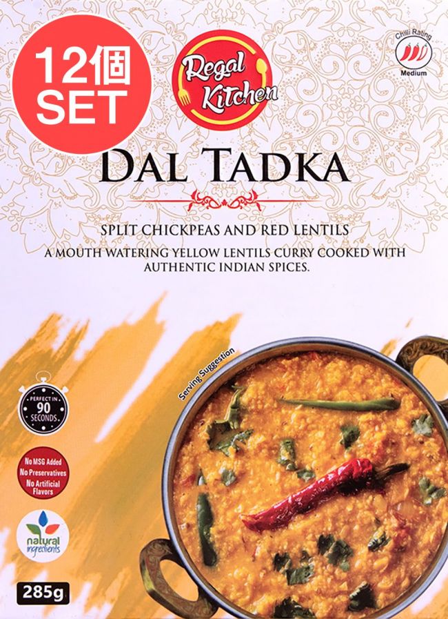 【送料無料・12個セット】ダル タドカ - DAL TADKA 2人前 285g【Regal Kitchen】の写真1枚目です。セット,レトルトカレー,インドカレー,北インドカレー,Regal,リーガル,インド料理,野菜