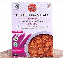 【12個セット】【Regal Kitchen】チャープ ティッカ マサラ - CHAAP TIKKA MASALA 2人前 285g - サブ3