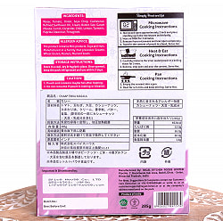 【12個セット】【Regal Kitchen】チャープ ティッカ マサラ - CHAAP TIKKA MASALA 2人前 285g - サブ5