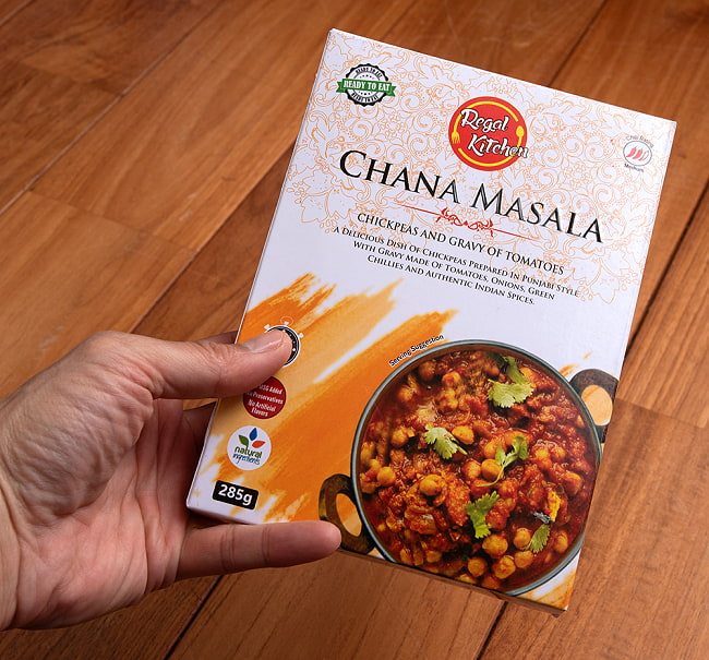 【送料無料・12個セット】チャナ マサラ - CHANA MASALA 2人前 285g【Regal Kitchen】 6 - サイズ比較のために手に持ってみました