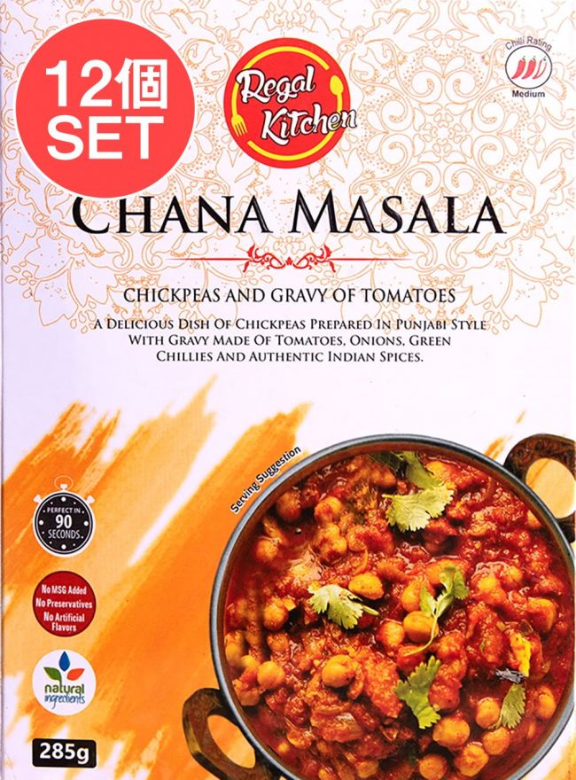 【送料無料・12個セット】チャナ マサラ - CHANA MASALA 2人前 285g【Regal Kitchen】の写真1枚目です。セット,レトルトカレー,インドカレー,北インドカレー,Regal,リーガル,インド料理,野菜
