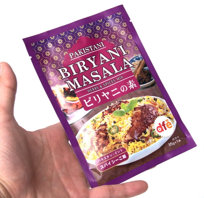 【送料無料・20個セット】PAKISTANI BIRYANI MASALA - ビリヤニの素【dfe】 6 - 写真