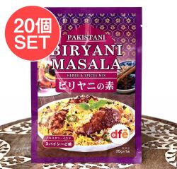 【送料無料・20個セット】PAKISTANI BIRYANI MASALA - ビリヤニの素【dfe】の商品写真