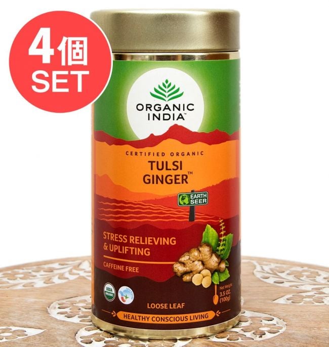 【送料無料・4個セット】トゥルシーティ　 ジンジャー TULSI GINGER(100g) 【Organic India】の写真セット,ハーブ,ハーブティー,トゥルシー,ティーバッグ,Organic India,Tulsi