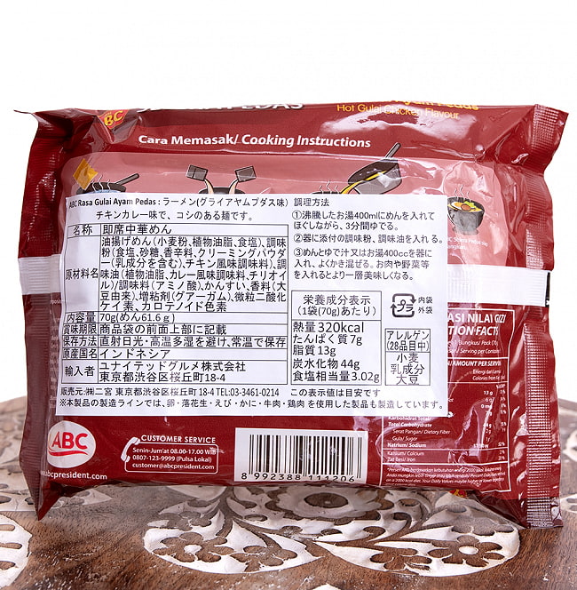 【送料無料・32個セット】SELERA PEDAS - グライアヤムプダス味ラーメン[ABC Rasa Gulai Ayam Pedas] 4 - 裏面の成分表示です