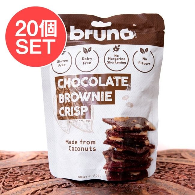 【送料無料・20個セット】【bruno snack】ブルーノスナック・クリスピーブラウニーCHOCOLATE BROWNIE CRISP【チョコレート】の写真セット,タイ,お菓子,ブラウニー,クリスプ,グルテンフリー,ヘルシー,健康志向,ハラル食品