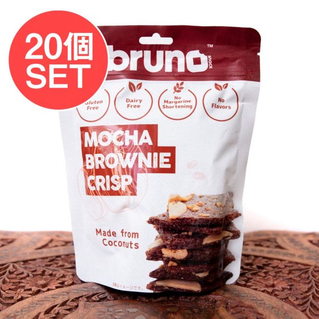 【送料無料・20個セット】【bruno snack】ブルーノスナック・クリスピーブラウニーMOCHA BROWNIE CRISP【モカ】の写真1枚目です。セット,タイ,お菓子,ブラウニー,クリスプ,グルテンフリー,ヘルシー,健康志向,ハラル食品