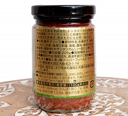 【ケース販売・12個セット】海南チキンライスのタレ - シンガポールチリソース - 海南鶏飯香辣醤 - SINGAPORE CHILLI SAUSE【CLASSIC THAI】 - サブ4