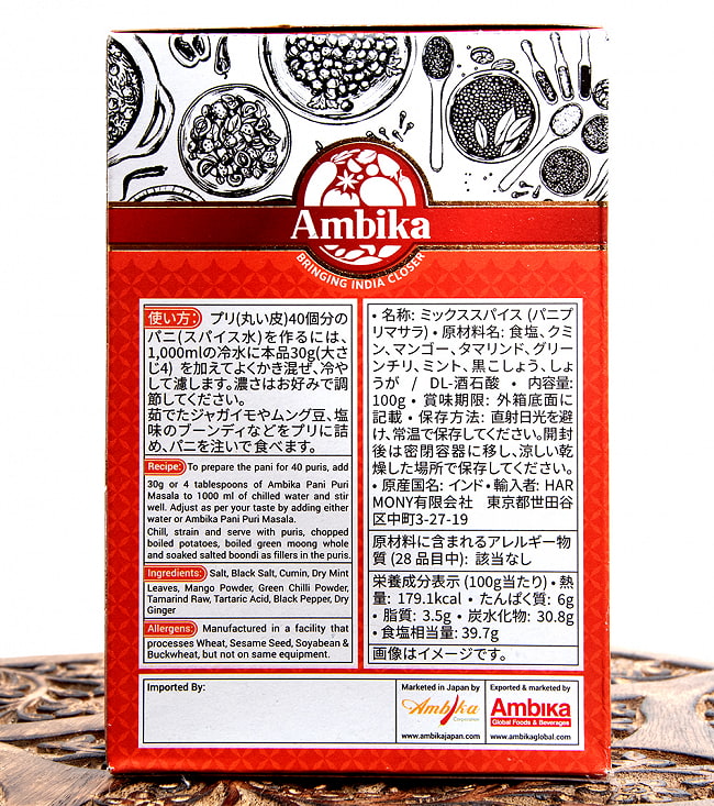 【送料無料・15個セット】PANIPURI MASALA パニプリ・マサラ「100g] 4 - 中身を開けて撮影しました