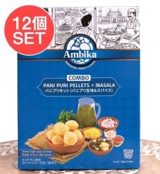 【送料無料・12個セット】パニプリキット(パニプリ生地&スパイス)130g