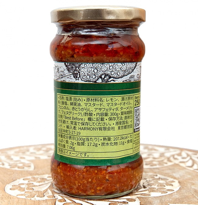 【12個セット】酸味が美味しいレモンピクルス - LEMON PICKLE - 300g【Ambika】 4 - 裏面の成分表示です