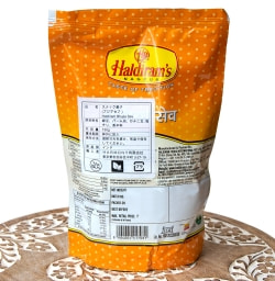 【送料無料・20個セット】インドのお菓子 ひよこ豆粉で作ったヌードルスナック - ブジア セヴ - Bhujia Sev - サブ5