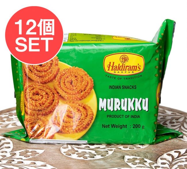 【送料無料・12個セット】インドのスパイシークッキー ムルク - Murukku の写真セット,インドのお菓子,ハルディラム,ナムキン,ナムキーン,ハラル,ベジタリアン