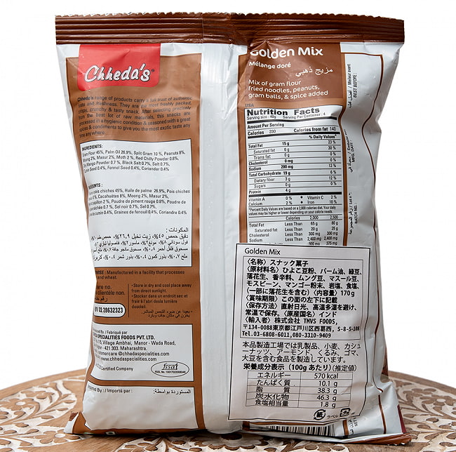 【送料無料・20個セット】インドで定番のお菓子ナムキン - Golden Mix 170g【Chhedas】 4 - 裏面の成分表示です